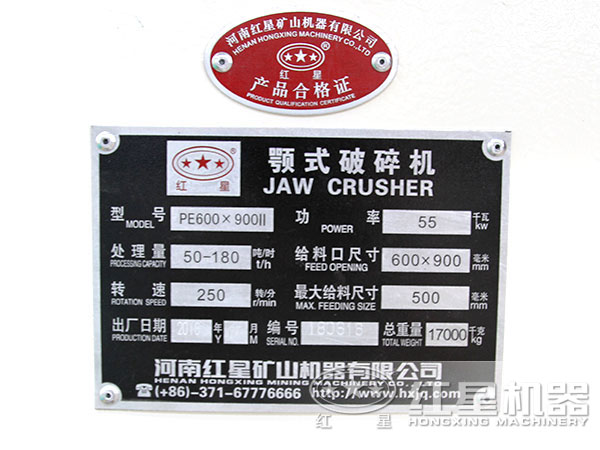 69鄂破技術參數(shù)表